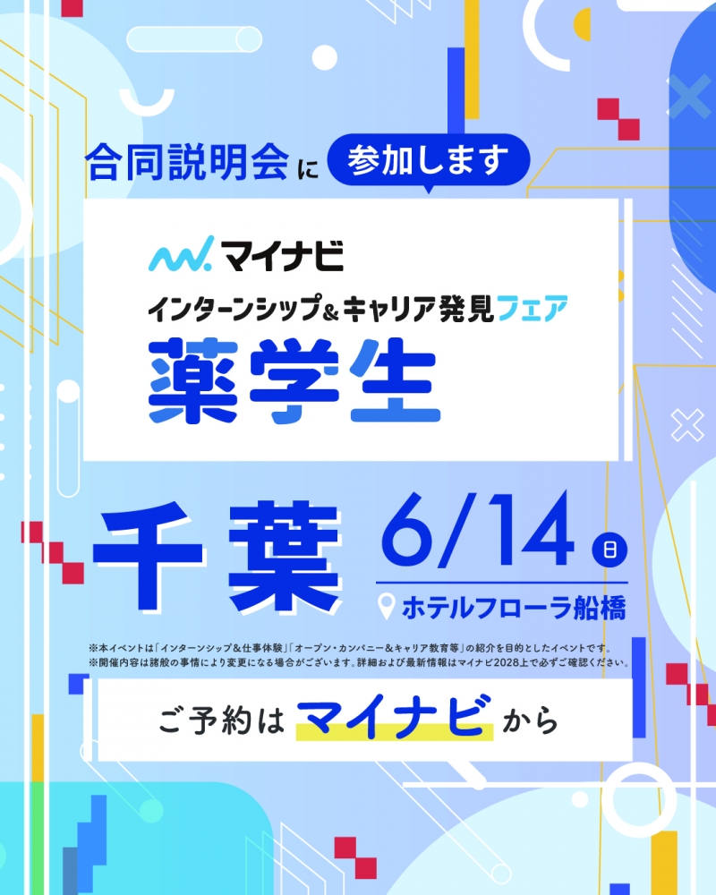12083-5_【5】SNS用バナー(2)千葉260614