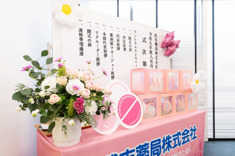 2026内定式_026