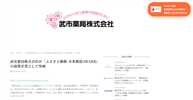 スクリーンショット 2025-11-06 172134