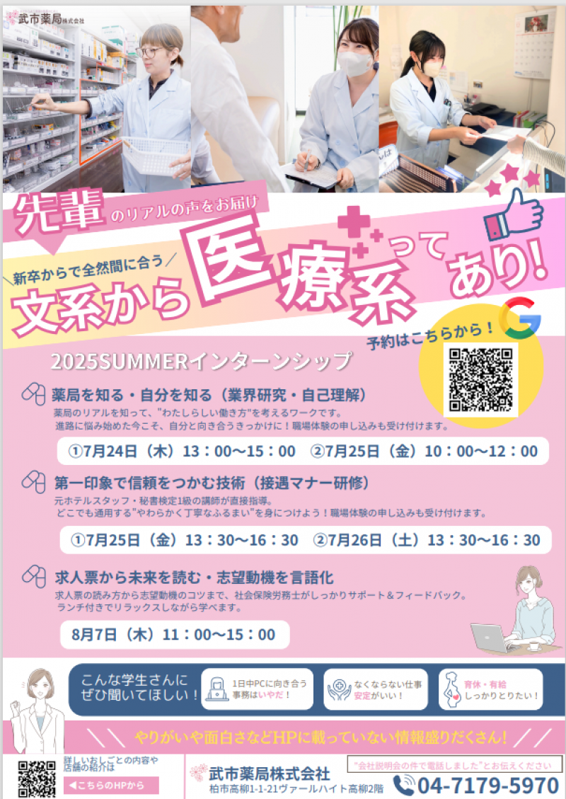 スクリーンショット 2025-06-16 102407