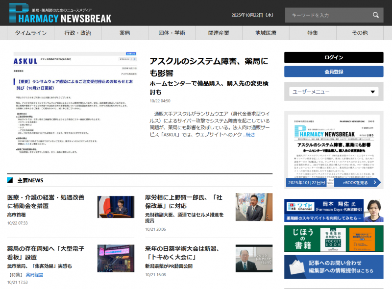 スクリーンショット 2025-10-22 134825